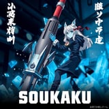 Soukaku