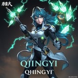Qingyi